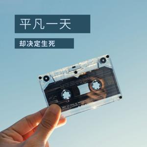 漠寻年的声音 alog