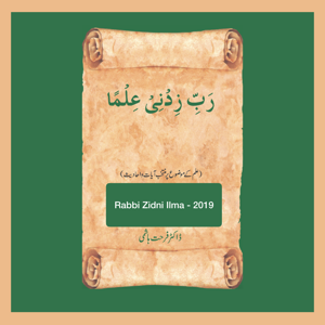 Rabbi Zidni Ilma-2019 by Dr. Farhat Hashmi