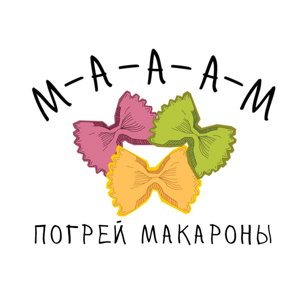 Мам, погрей макароны