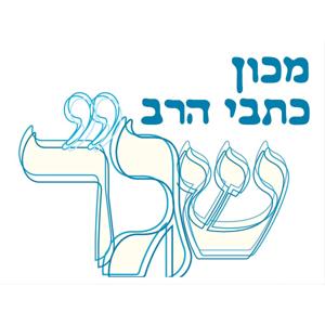 הרב שג"ר: דעת תבונות - ישיבת שיח יצחק
