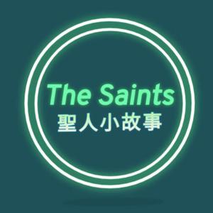 聖人小故事