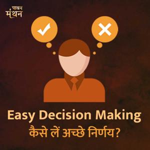 Ancient methods of Decision Making