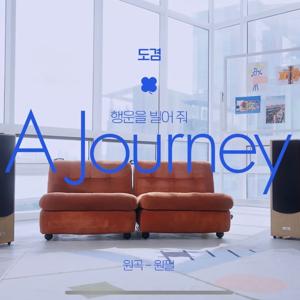 행운을 빌어 줘