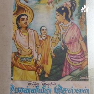 கதைஅரங்கம்