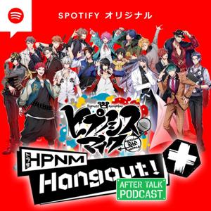 ヒプノシスマイク-Division Rap Battle- HPNM Hangout！+ After Talk Podcast
