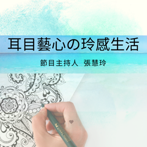來點藝術BAR
