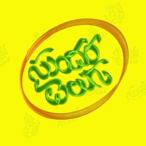 Sundara Telugu సుందర తెలుగు