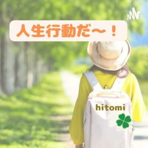 自分との付き合い方~自分をもっと好きになるために~