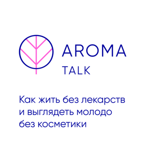 Aroma Talk - Арома Толк