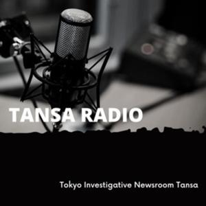 Tansaラジオ