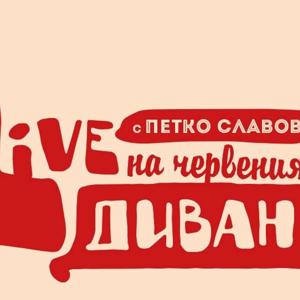 Live на Червения Диван във Fox Book Cafe