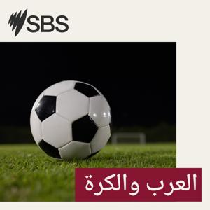 Arabs and Football: More than a passion - العرب والكرة