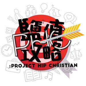 Project Hip-Christian - PHCTalkshow