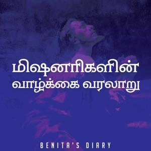 மிஷனரிகளின் வாழ்க்கை வரலாறு   - Benita's Diary