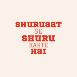 shuruaat se shuru karte hai
