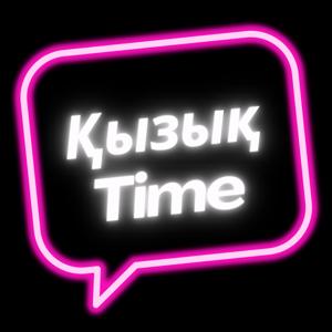 Қызық Time Podcast