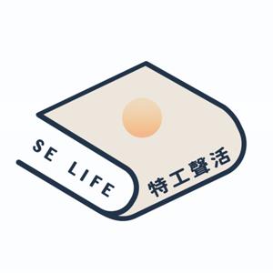 特工聲活