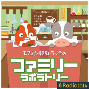 ファミリーラボラトリー