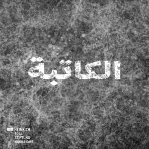 سلسلة الكاتبة