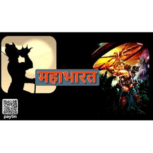 महाभारत BY आभा शर्मा जवास