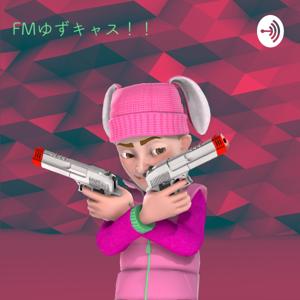 FMゆずキャス!!