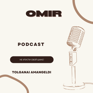 Өмір PODCAST