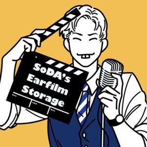 映画【ソーダのEarFilmすとれーじ】