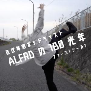 ALFRDの180光年