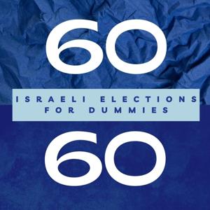 60-60: Israeli Elections for Dummies