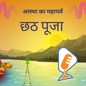 छठ पूजा