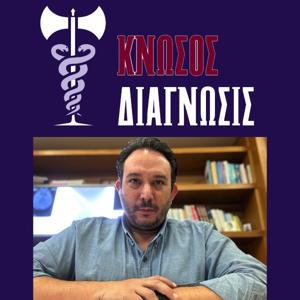Στράτος Καραγιαννακίδης: Καρκίνος του μαστού και πρόληψη