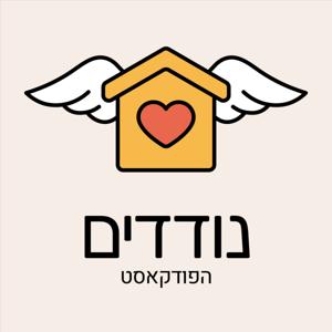 נודדים - נוודות דיגיטלית וטיולים בעולם עם ילדים
