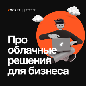 ROCKET podcast