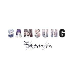 Bitter Choco Decoration ビターチョコデコレーション Samsung Ringtone