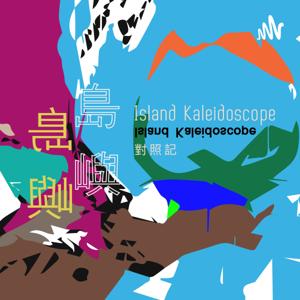 Island kaleidoscope