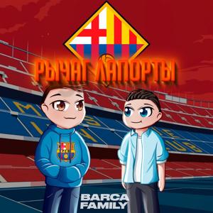 Рычаг Лапорты