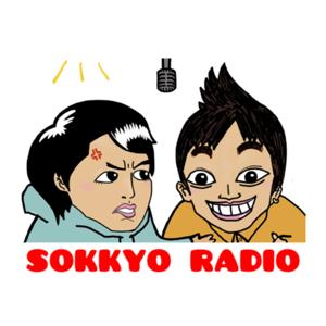 即興パフォーマーの3面記事ラジオ