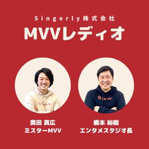 MVVレディオ（ミッション・ビジョン・バリュー）