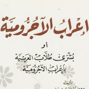 Icraabta Ajruumiga - Sh. C/Qaadir