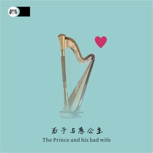 花恒儿|竖琴纯音乐