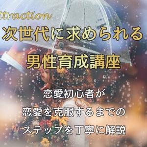 KURO 　恋愛をはじめから丁寧に。