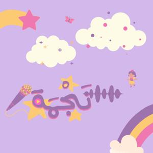 نجمة