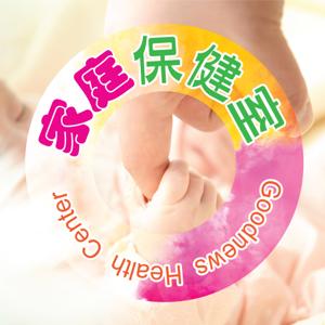 家庭保健室