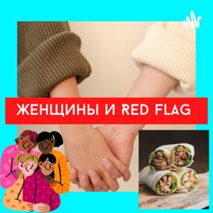 ПОДКАСТ ПОДКАТ #1