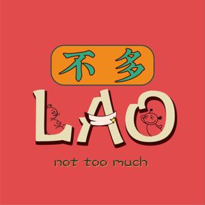 唠不唠多