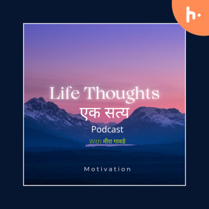 Life thoughts एक सत्य