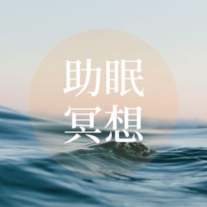 致失眠的你
