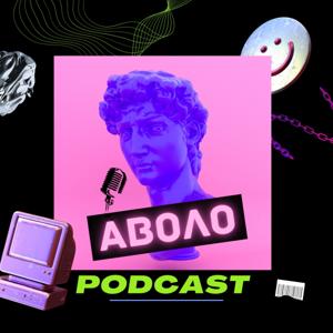 Το ΑΒΟΛΟ Podcast