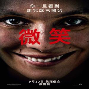 【微笑】～線上看| 電影2022| 小鴨影音|