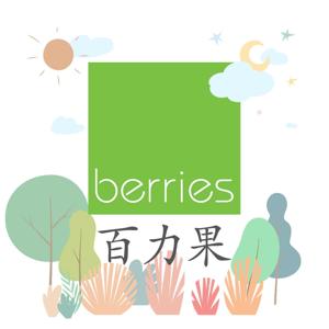 百力果说故事